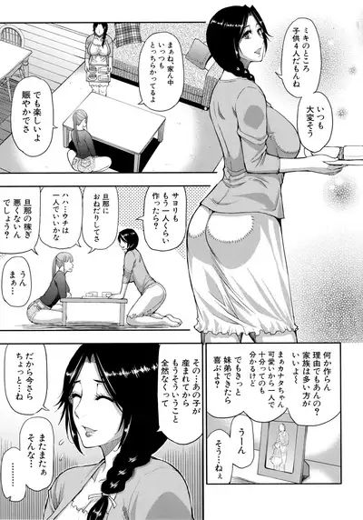 Onegai, Sukoshi Yasumasete...