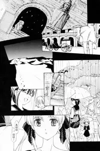 [Asagi Ryu] Shoujo Vampire