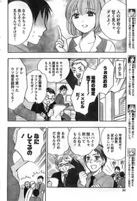 Monthly Vitaman 2008-11