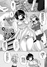 [Maki Daikichi] Mesu no Tadashii Haramasekata [Digital]