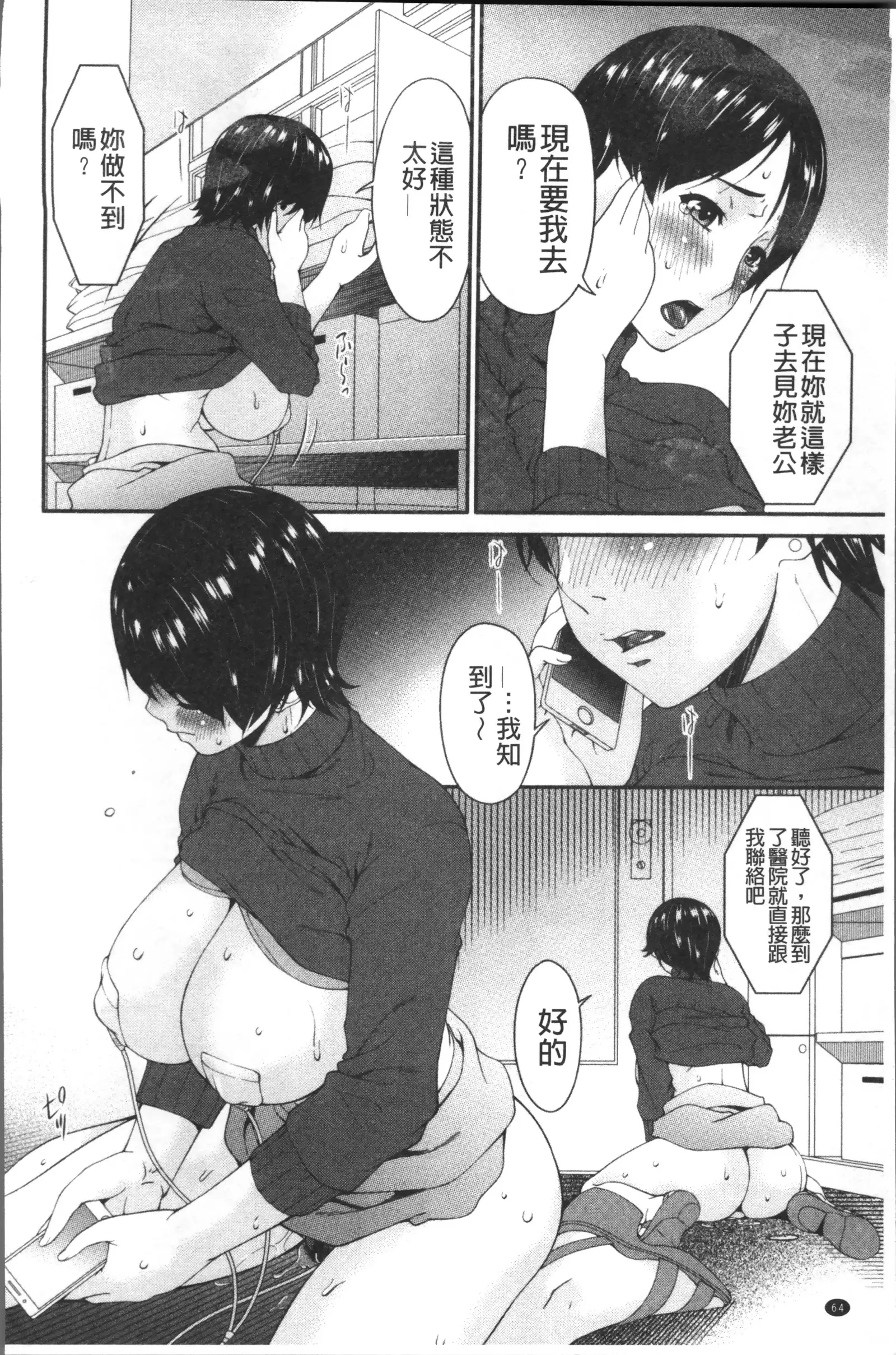 Keiyaku Dorei Duma