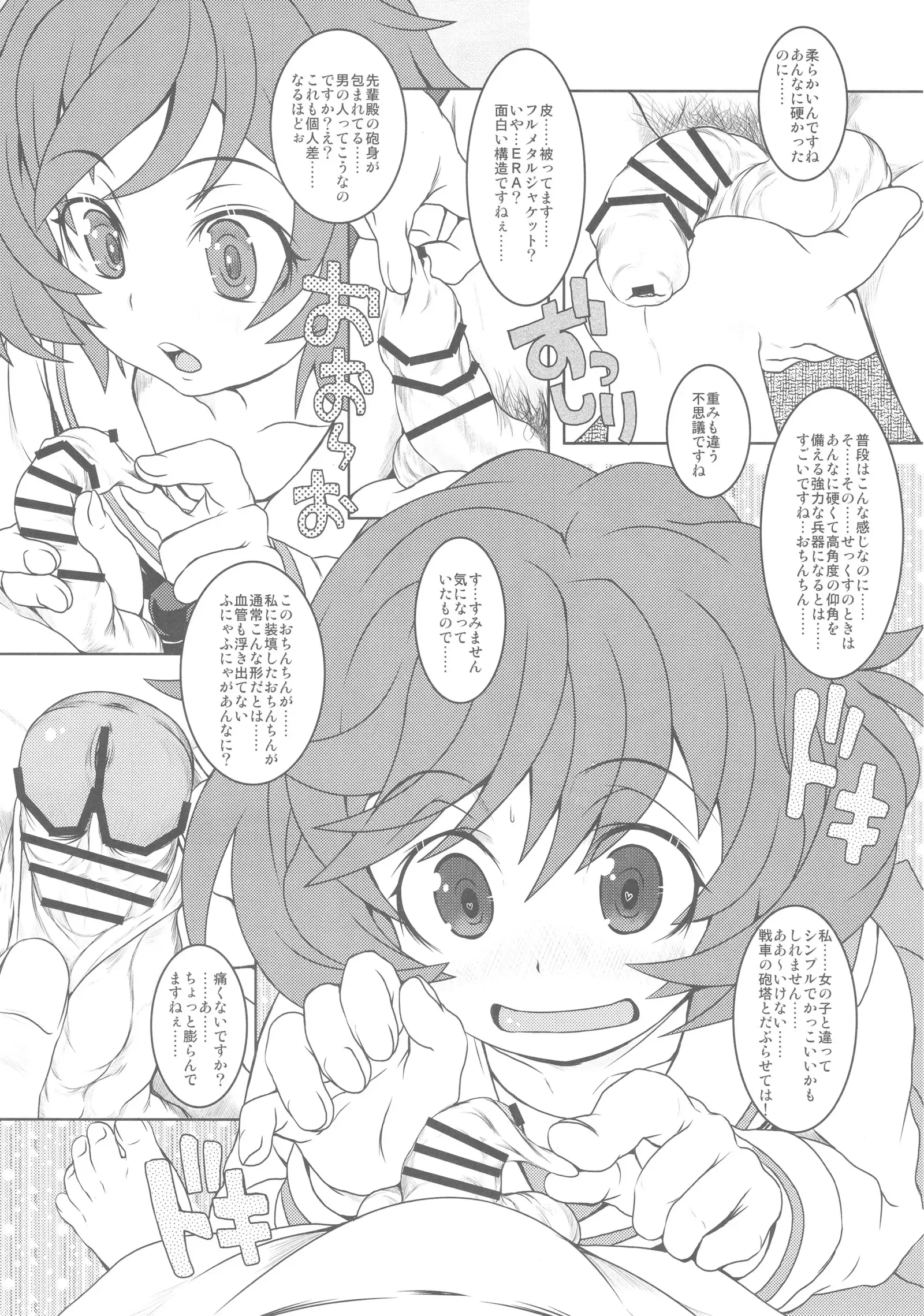 Akiyama-dono Mousou Nikki