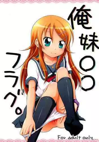 Ore Imouto xx Flag.