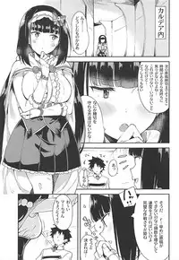 (ToreTama004) [Garimpeiro (Mame Denkyuu)] Osakabehime to Himegoto (Fate/Grand Order)