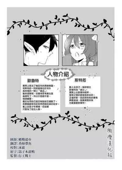 Hoshi wa Yoake to tomoni. | 星与黎明共此时。