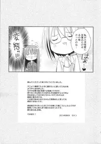 (C86) [Ar Da CoDa (Zinan)] Hakamada Ryoujoku (Ro-Kyu-Bu!)