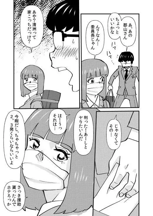 MASK JK