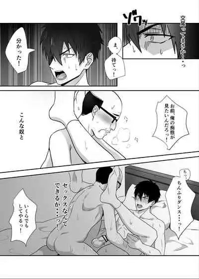 [mobneko (meron)] Tonari no ikemen kun