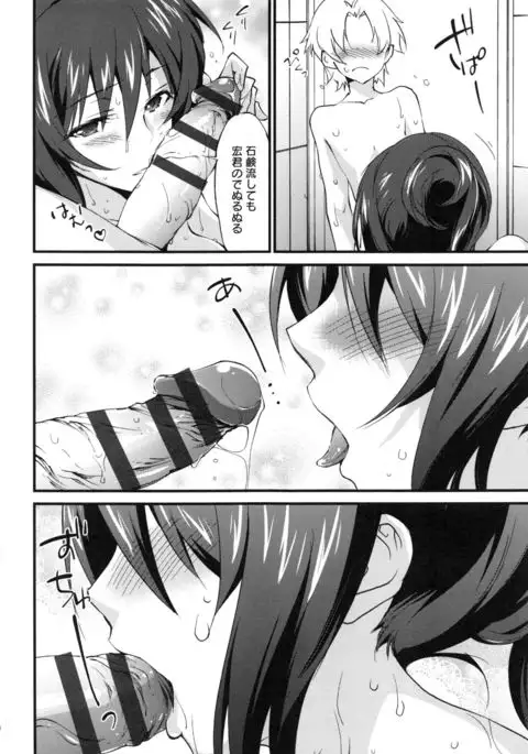 Oneechan Paradise