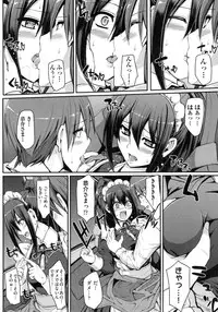 [Alexi Laiho] Seiippai Gohoushi Maid