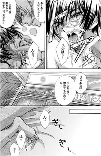 [Kozouya] Zaougumi Kodomokeibitai [Code Geass]