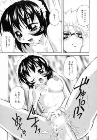 [Sudoo Kaoru] Suki Shite Aigan Ningyou