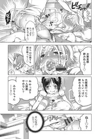 [Anthology] Otokonoko HEAVEN Vol. 26 [Digital]