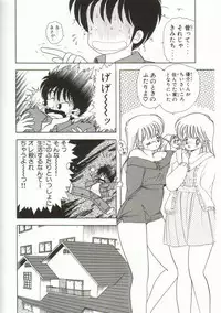 [Kamimura Sumiko] 1+2=Paradise Vol.1
