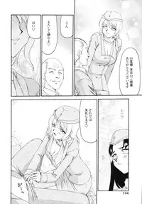 [Taira Hajime] Eruria