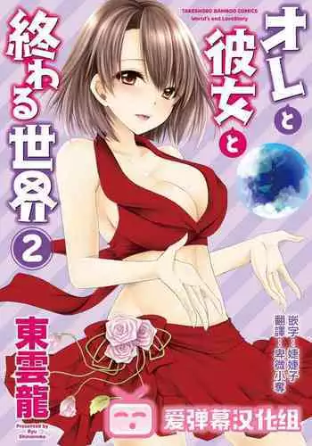 Juukan Senki Chihiro