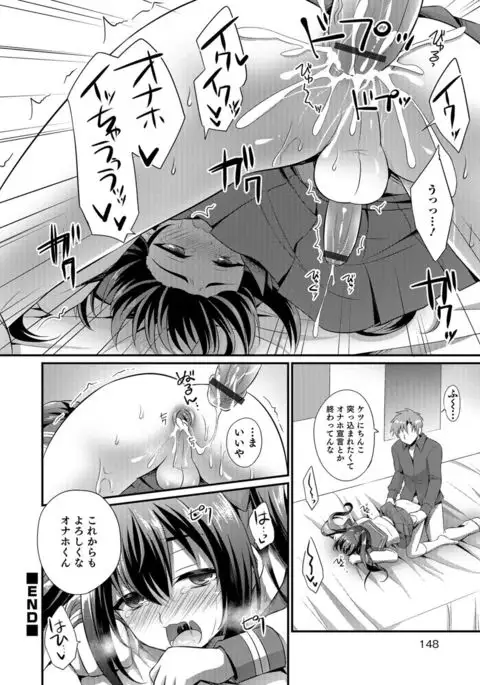 Otokonoko HEAVEN Vol. 30