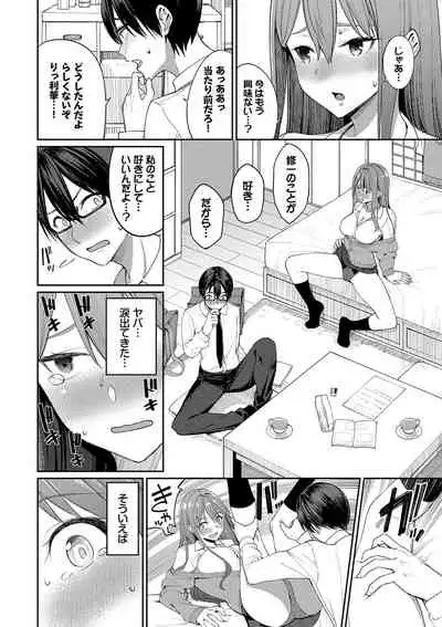 [Asamine Tel] Ue ga Osuki - She likes on top! [Digital]