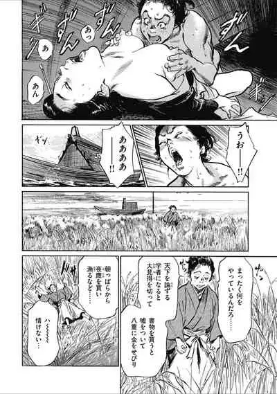 Tenpou Momoiro Suikoden 1