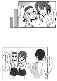 (C92) [Koumorigasa (Mshayuki)] Shoukaku-nee Daisuki Zuikaku-chan (Kantai Collection -KanColle-)