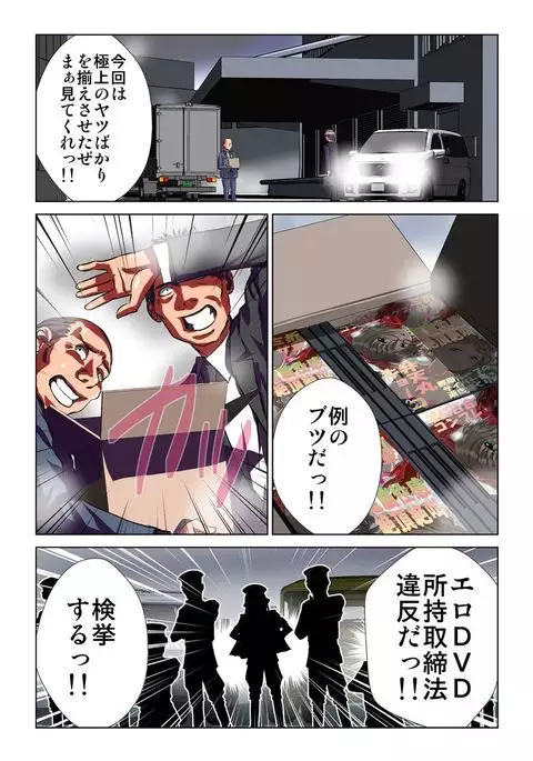 Phantasm Recorder