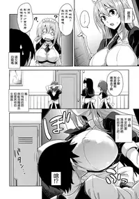 Torokeru Gohoubi