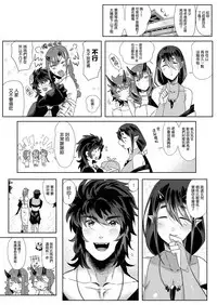 [Norakurari. (Nemu)] Oni to Wakamomo -Konin Hen- [Chinese] [就變態翻譯組一人樣x我尻故我在#24] [Digital]