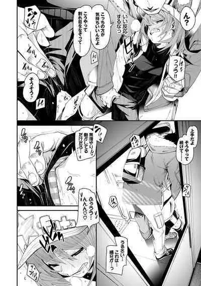 Binkan Melty