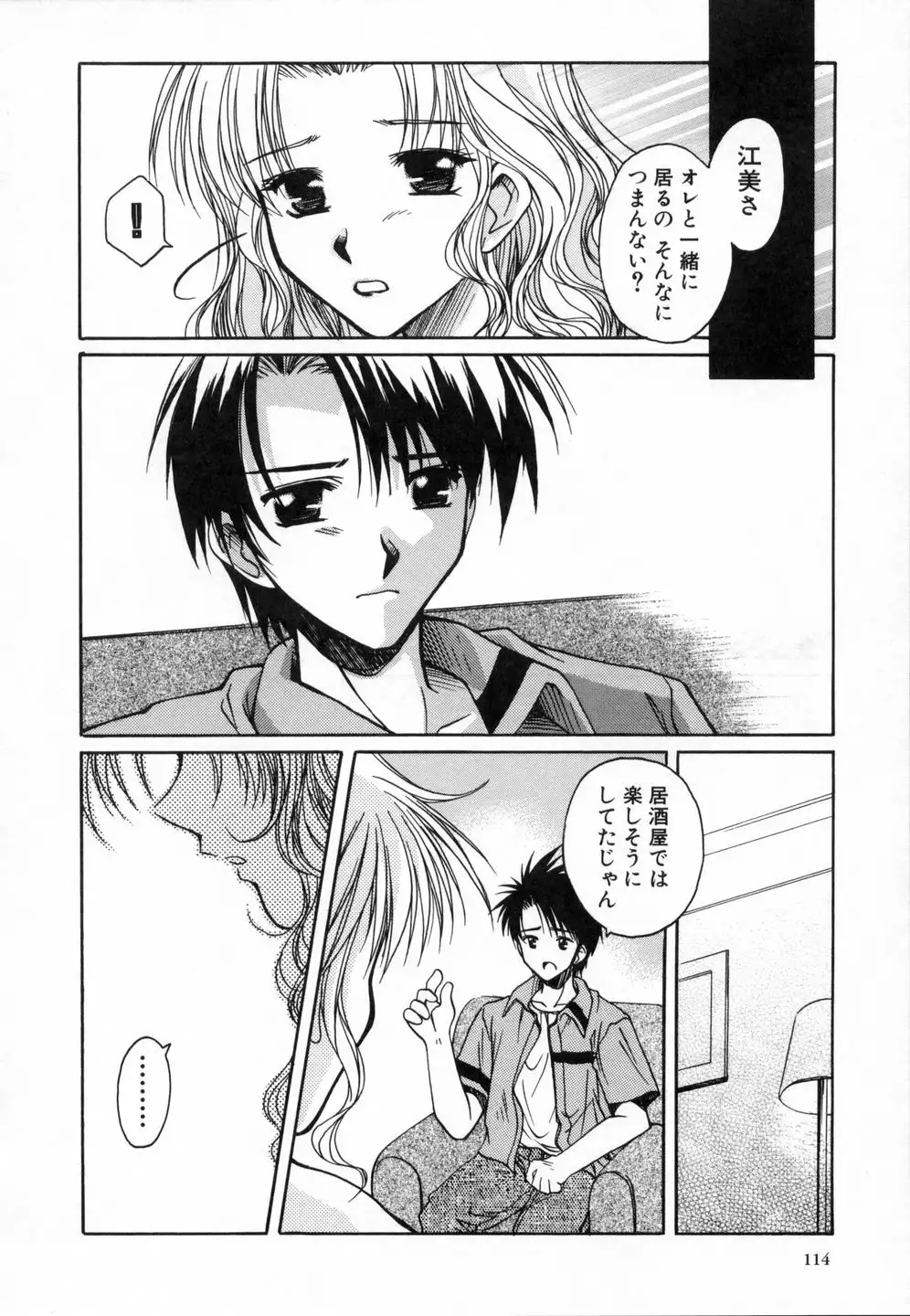 Sweet Emotion