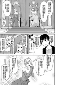 Isekai Harem Monogatari Soushuuhen 1