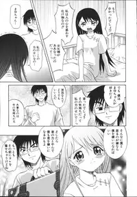 [Takaoka Motofumi] Mayu Material 2
