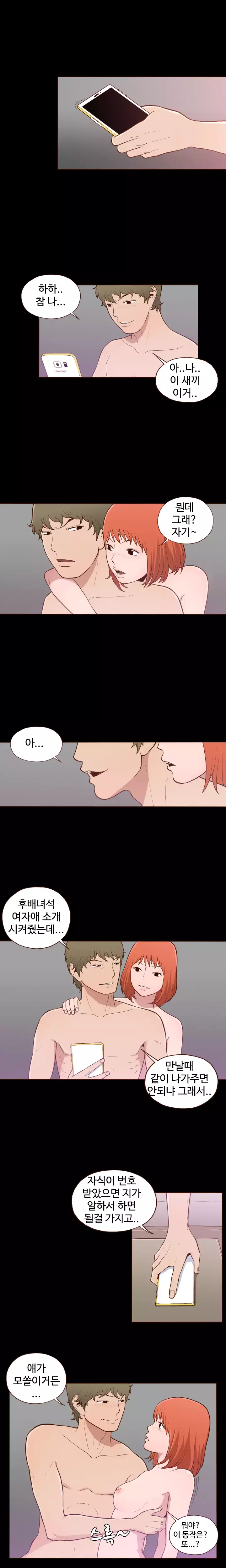 Cannot hide Ch.0-15
