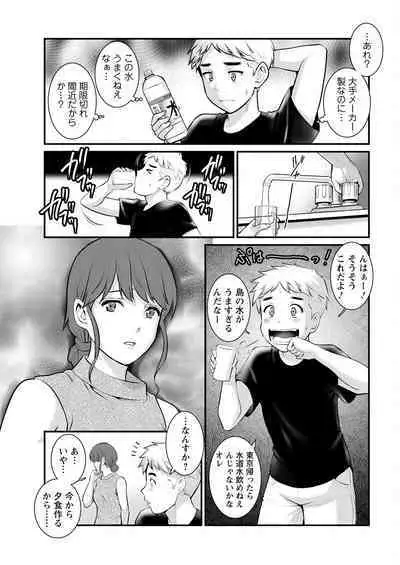 Meshibe no Sakihokoru Shima de Ch. 1-16