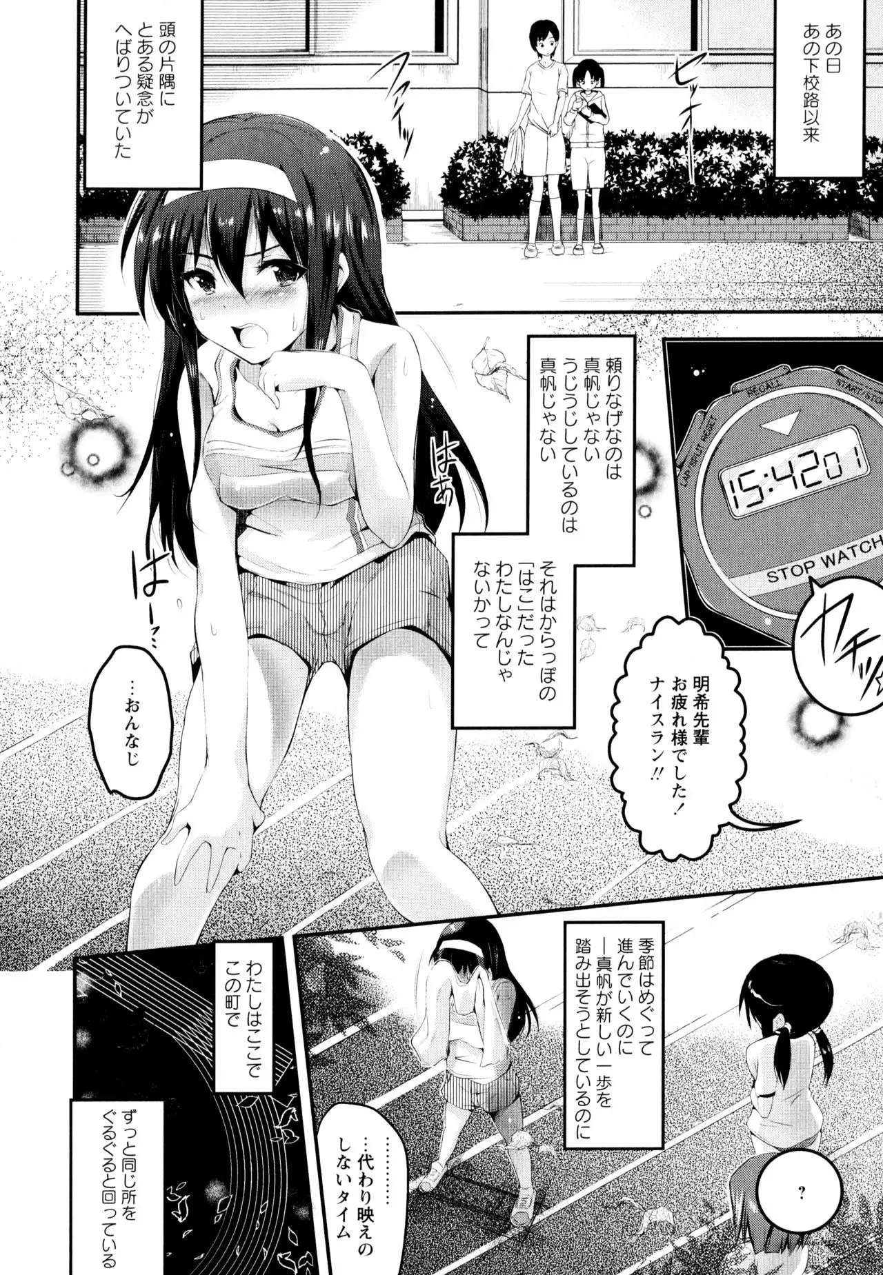 Aya Yuri Vol. 3