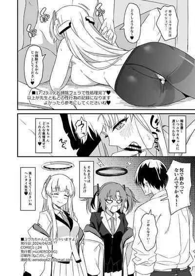 Yuuka-chan ni Icchaimasu yo?