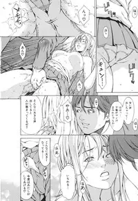 [Syuuen] Ryoujoku Shinnyuu Shain