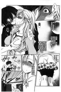 [Kanou Ryuji] Hatsukoi Shimasho♥ | 和處女戀愛看看吧♥ [Chinese]