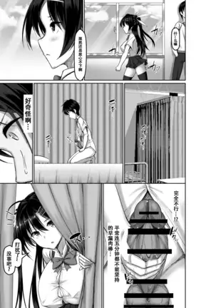 Toppatsusei Bokki Shoukougun ~Jii Fuzen o Soete~