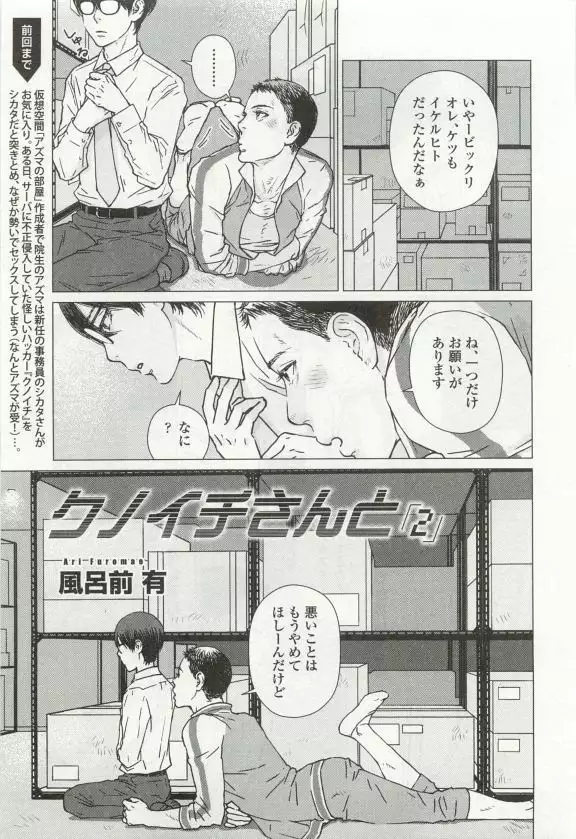 OPERA Vol.49