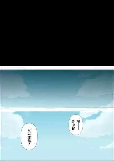 [Cotton house] Aya Nee ~Ubawareta Osananajimi~ 4[chinese]