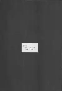 (C56) [Asanoya (Kittsu)] Hotaru -Soushuuhen- (Sailor Moon)