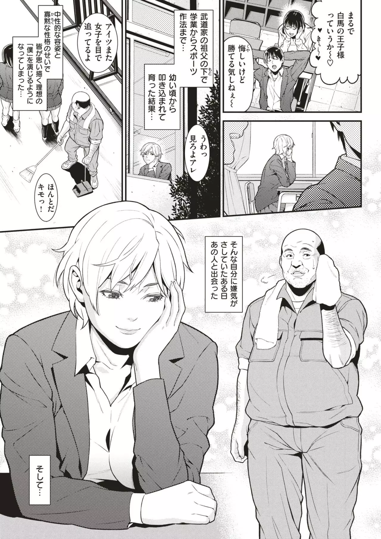 COMIC Shitsurakuten 2019-01