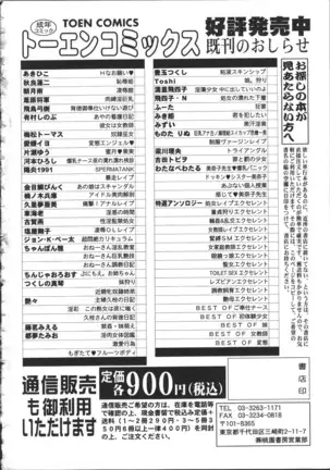 Chou Monzetsu Curriculum