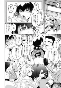 [Kokonoki Nao] Virgin