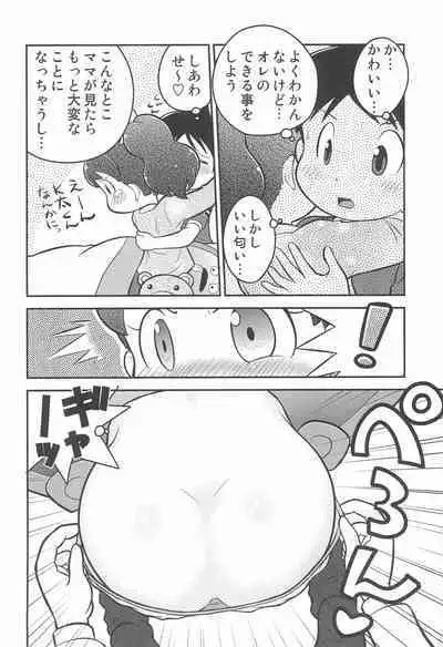 (Youkai Parade) [Echiko (Mokichi)] Door Door (Youkai Watch)