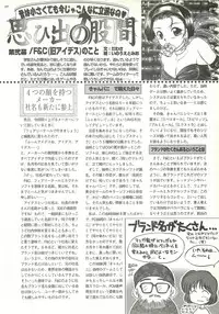 BugBug 1997-09