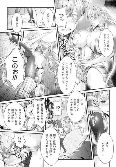 Inni Aragau Onna Tachi