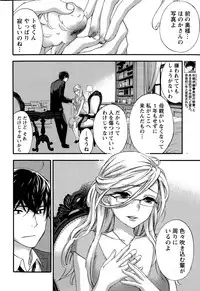 [Kuon Michiyoshi] Hundred Game Ch.1-9