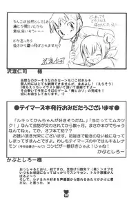 (C60) [Akadama-ya (Akaou)] Junjou Pineapple (Digimon Tamers)
