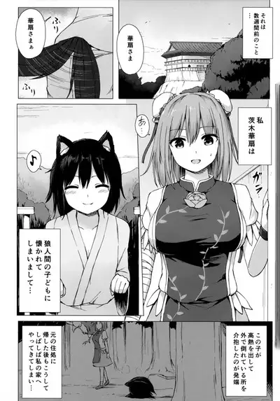 Kasen-sama no Bonnou Shugyouroku